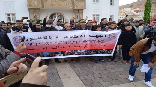وقفة احتجاجية بساحة التحرير بالناظور