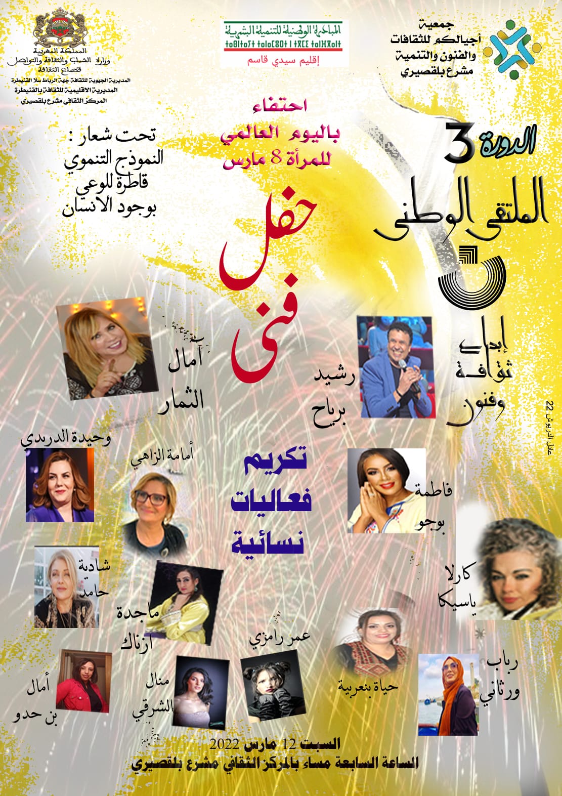 IMG 20220309 WA0140 - التلفزة الإلكترونية بلازواقTV