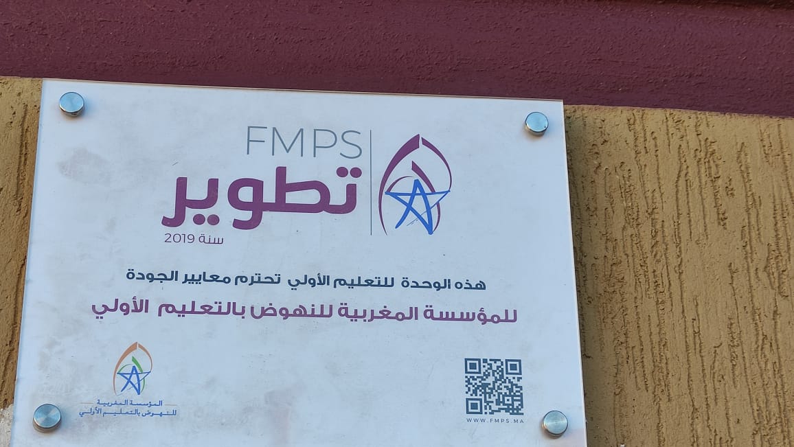 IMG 20220310 WA0251 1 - التلفزة الإلكترونية بلازواقTV