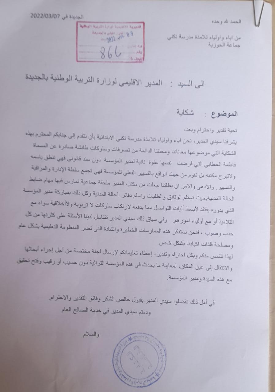 IMG 20220311 WA0190 - التلفزة الإلكترونية بلازواقTV