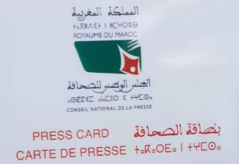IMG 20220312 WA0121 - التلفزة الإلكترونية بلازواقTV
