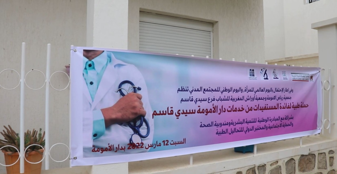 IMG 20220315 WA0054 - التلفزة الإلكترونية بلازواقTV