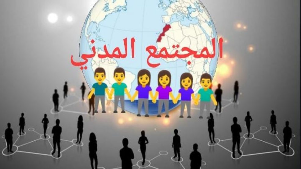 اين نحن من الاحتفال باليوم الوطني للمجتمع المدني “13مارس” !؟