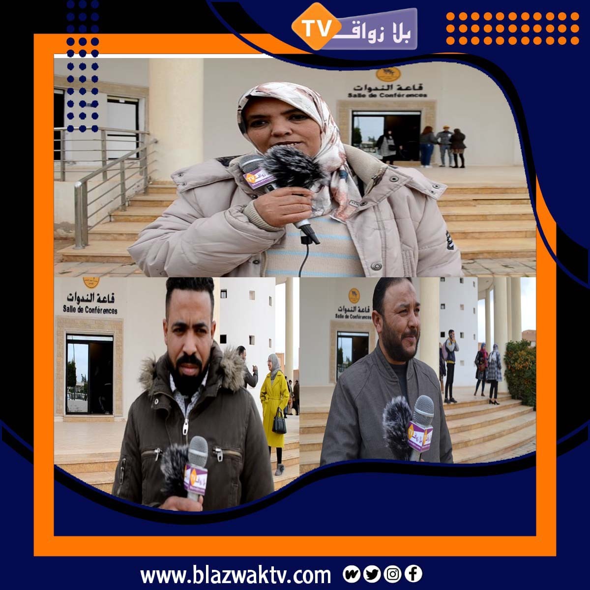 IMG 20220323 WA0000 - التلفزة الإلكترونية بلازواقTV