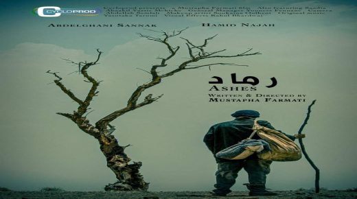 الفيلم المغربي”رماد” بمهرجان هوليوود للفيلم العربي