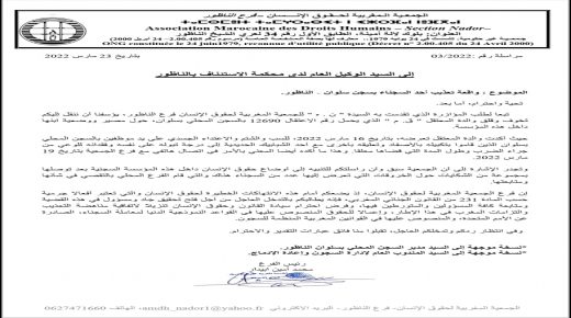 جمعية حقوقية  تدخل على خط واقعة تعديب سجين بسجن سلوان بالناظور