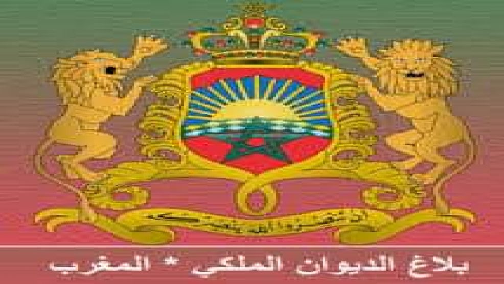 بلاغ للديوان الملكي
