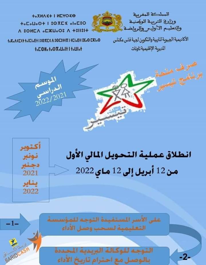 FB IMG 1648902818544 - التلفزة الإلكترونية بلازواقTV