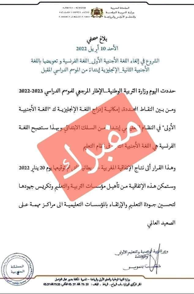 FB IMG 1649703917823 - التلفزة الإلكترونية بلازواقTV