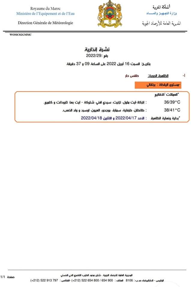 FB IMG 1650128071118 - التلفزة الإلكترونية بلازواقTV