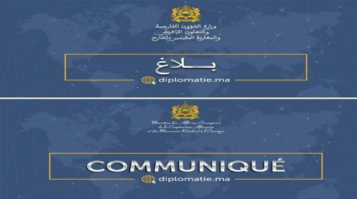 الخارجية المغربية تعرب عن إدانتها الشديدة واستنكارها القوي لإقدام قوات الاحتلال الإسرائيلي على اقتحام المسجد الأقصى