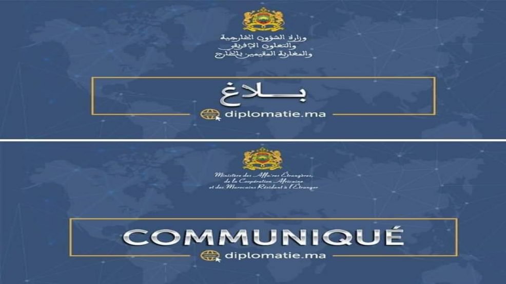 الخارجية المغربية تعرب عن إدانتها الشديدة واستنكارها القوي لإقدام قوات الاحتلال الإسرائيلي على اقتحام المسجد الأقصى