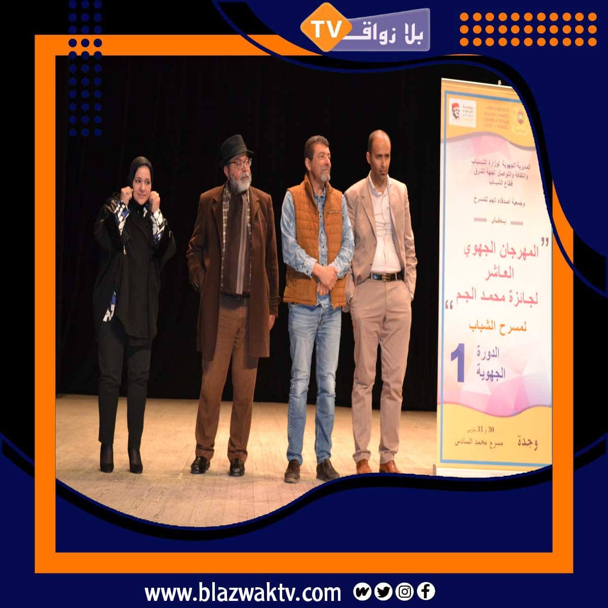 IMG 20220401 WA0022 - التلفزة الإلكترونية بلازواقTV