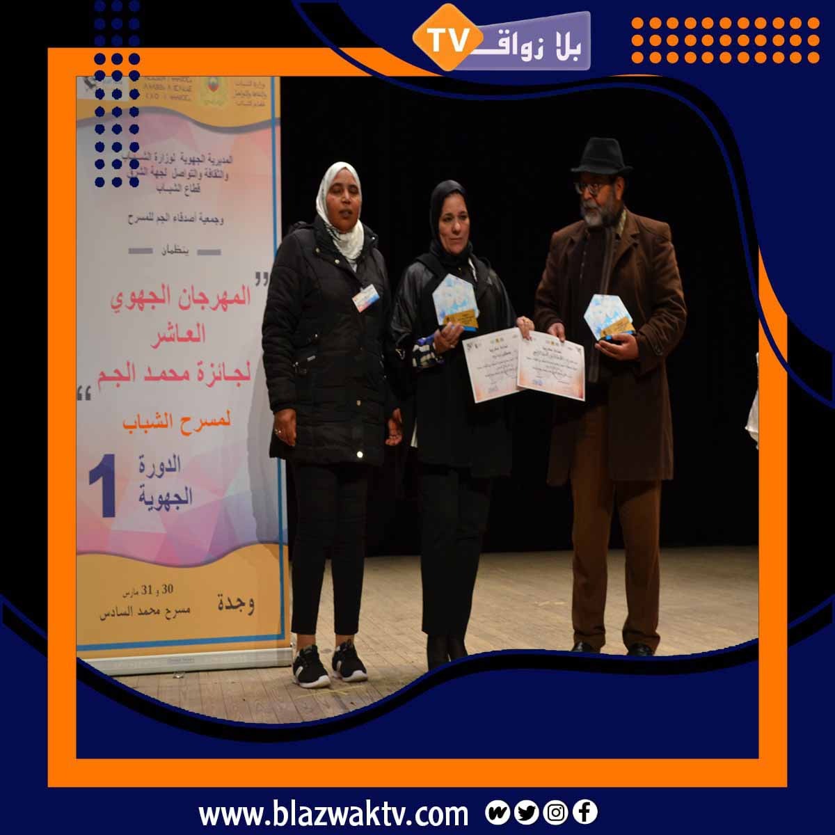 IMG 20220401 WA0025 - التلفزة الإلكترونية بلازواقTV