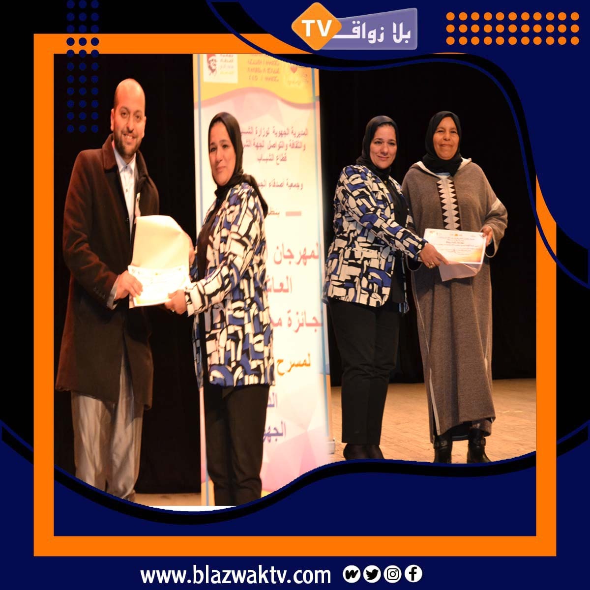 IMG 20220401 WA0026 - التلفزة الإلكترونية بلازواقTV