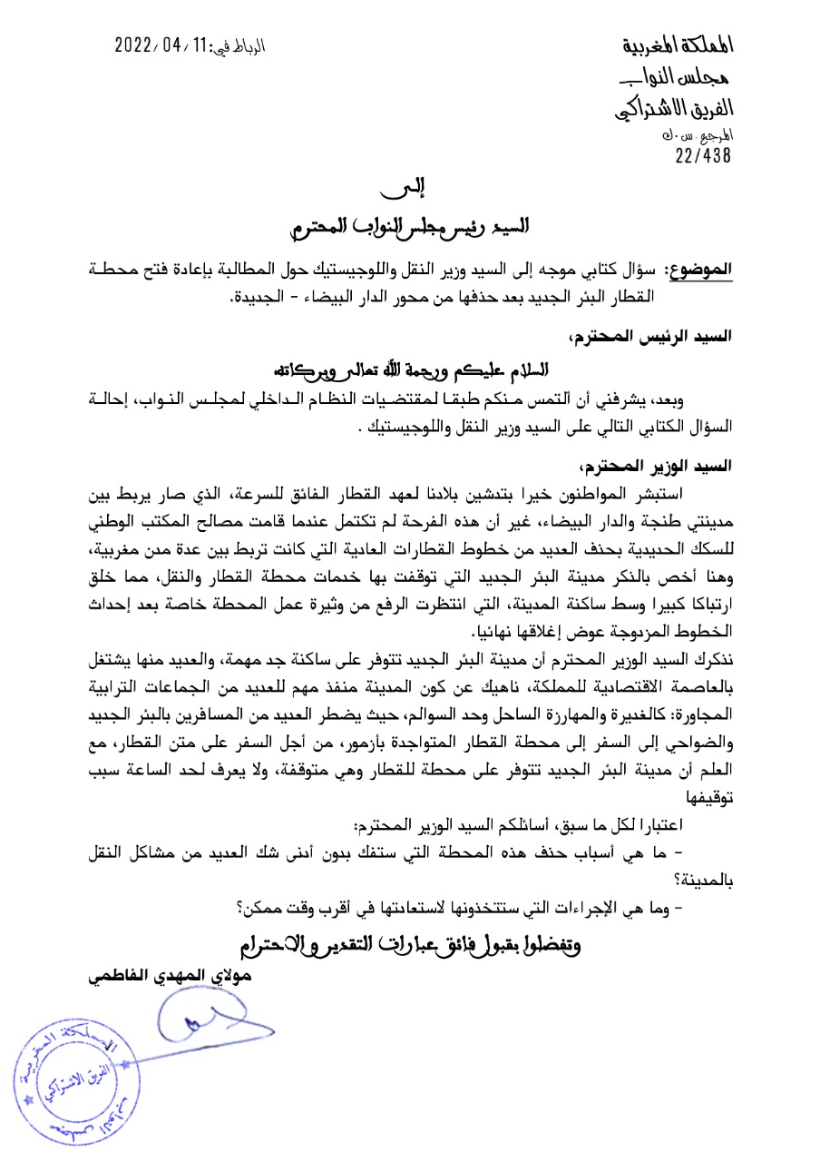 IMG 20220411 WA0133 - التلفزة الإلكترونية بلازواقTV