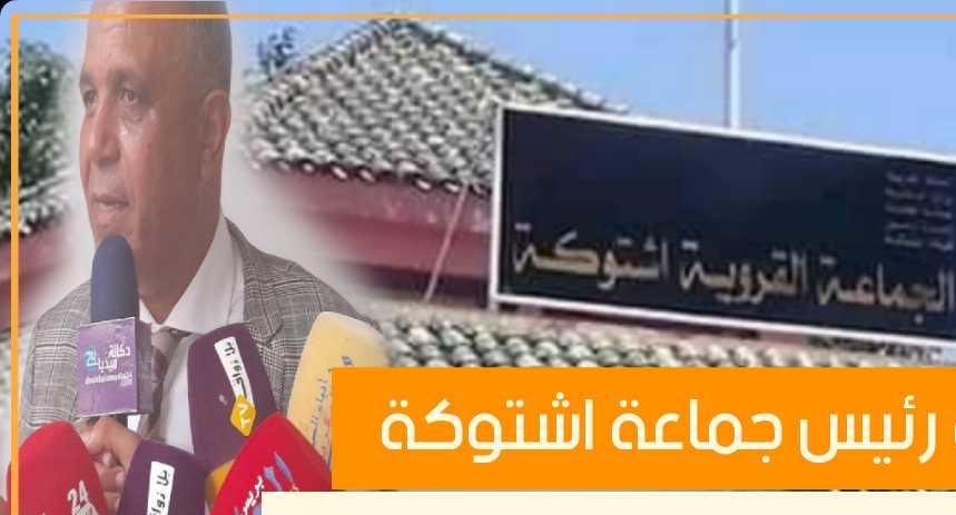 IMG 20220419 WA0104 - التلفزة الإلكترونية بلازواقTV