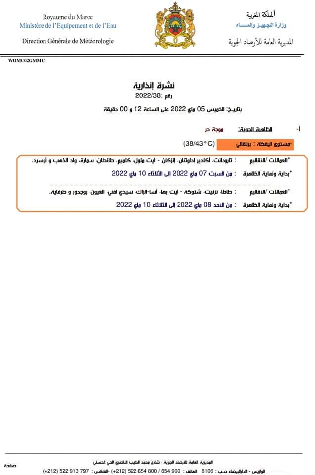 FB IMG 1651757809231 - التلفزة الإلكترونية بلازواقTV