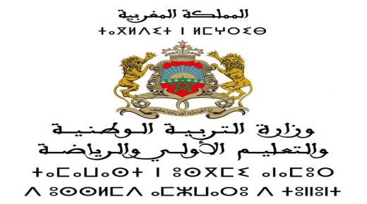 انتخاب الكاتب العام لوزارة التربية الوطنية والتعليم الأولي والرياضة نائبا أولا للجامعة الدولية للرياضة المدرسية