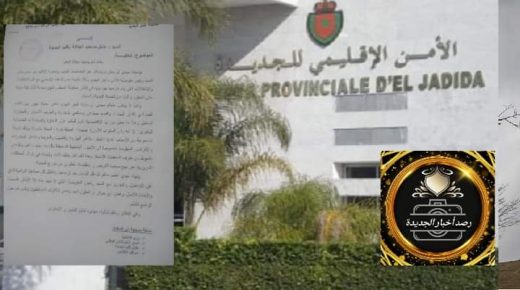 اعضاء مجلس جماعة البئر الجديد يشتكون رئيس مفوضية الامن بالبئر الجديد