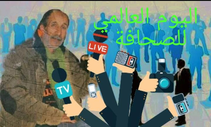 IMG 20220503 WA0103 - التلفزة الإلكترونية بلازواقTV