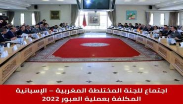 إجتماع اللجنة المختلطة المغربية _الاسبانية المكلفة بعملية العبور