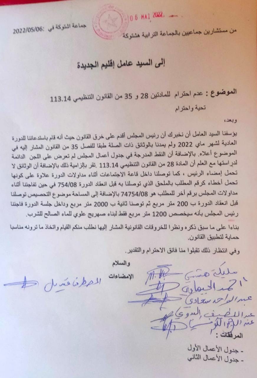 IMG 20220507 WA0000 - التلفزة الإلكترونية بلازواقTV