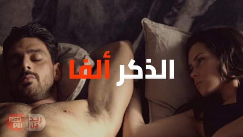 ثورة رجالية في الأفق!!!