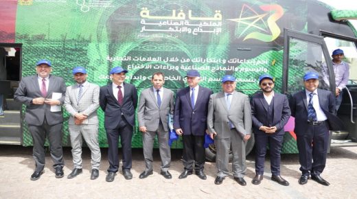 الصويرة :قافلة «الملكية الصناعية للإبداع والابتكار من أجل مستقبل مستدام»