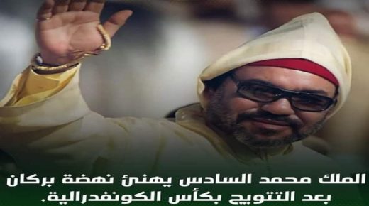 جلالة الملك محمد السادس يهنىء فريق نهضة بركان بعد فوزه بكأس الكاف