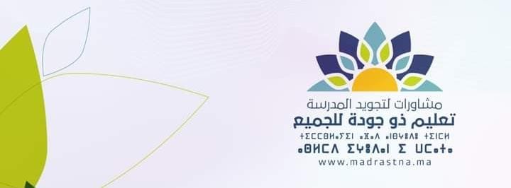 IMG 20220521 WA0090 - التلفزة الإلكترونية بلازواقTV