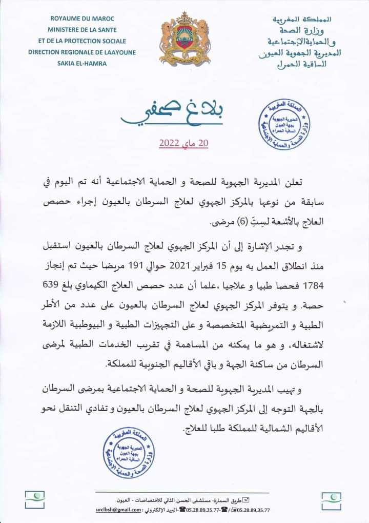 IMG 20220522 WA0004 - التلفزة الإلكترونية بلازواقTV