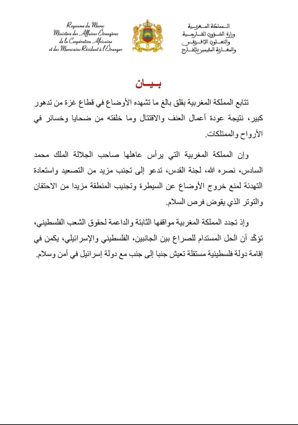 IMG 20220807 WA0056 - التلفزة الإلكترونية بلازواقTV