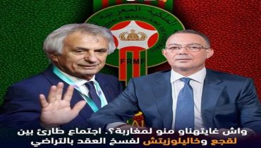 الجامعة لوحيد مهمتك انتهت والبوسني يجمع أغراضه