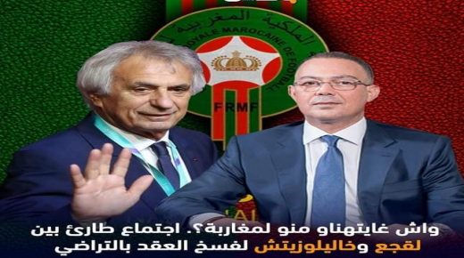 الجامعة لوحيد مهمتك انتهت والبوسني يجمع أغراضه