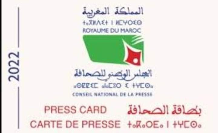 IMG 20220813 WA0083 - التلفزة الإلكترونية بلازواقTV