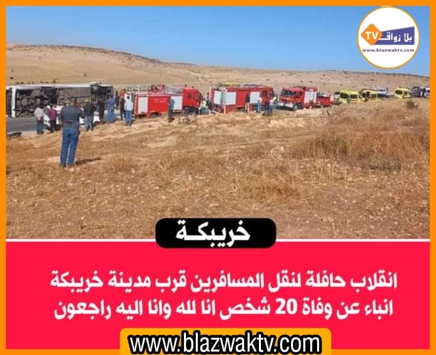 IMG 20220817 WA0078 - التلفزة الإلكترونية بلازواقTV