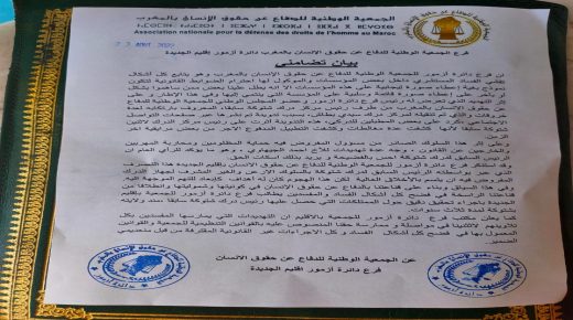 بيان تظامني لفرع الجمعية الوطنية للدفاع عن حقوق الانسان بدائرة ازمور في مواجهة مسؤول دركي