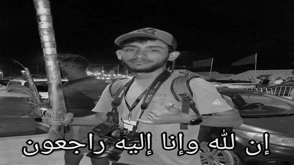 تعزية في وفاة المراسل شعيب الريس