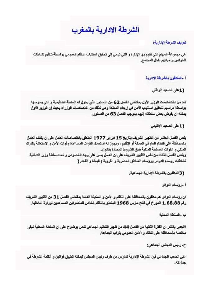 FB IMG 1663545902052 - التلفزة الإلكترونية بلازواقTV