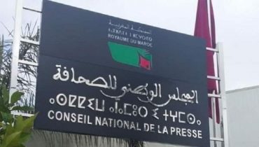 المجلس الوطني للصحافة يصدر بلاغا