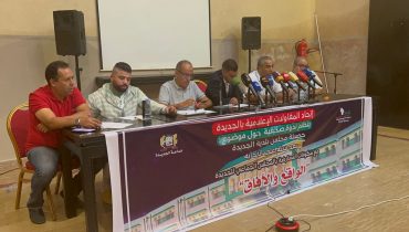 إتحاد المقاولات الاعلامية بالجديدة يسائل مكونات المعارضة بجماعة الجديدة في ندوة صحفية