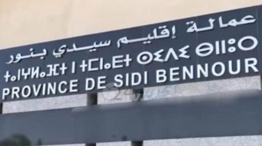 عون سلطة يشجع على البناء العشوائي بإقليم سيدي بنور