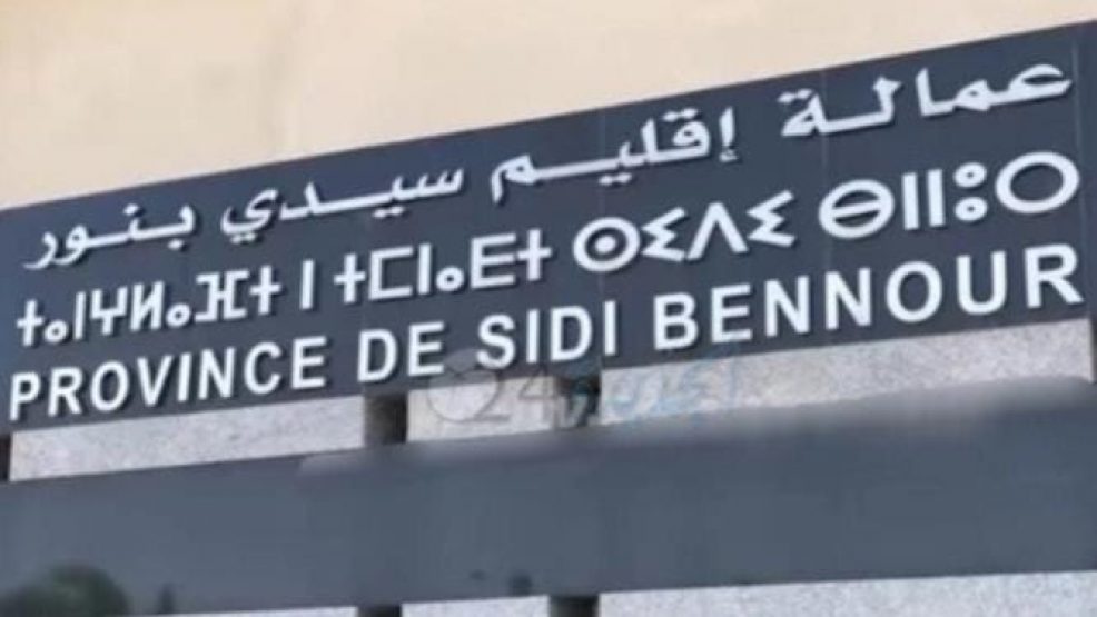 عون سلطة يشجع على البناء العشوائي بإقليم سيدي بنور