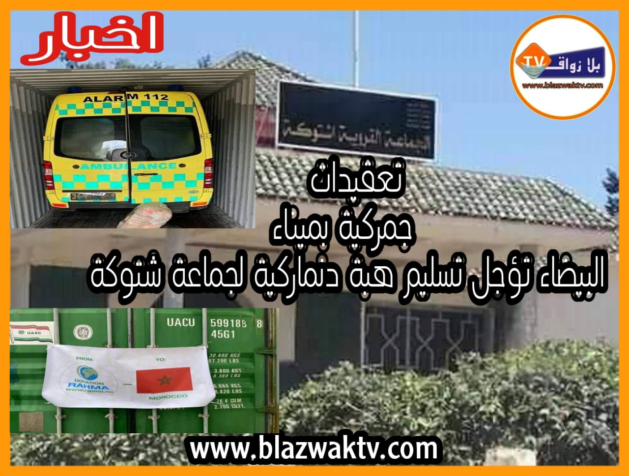 IMG 20220910 WA0063 - التلفزة الإلكترونية بلازواقTV