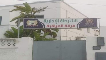 الانطلاقة الفعلية لعمل الشرطة الإدارية بمدينة الجديدة