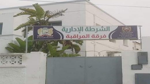 الانطلاقة الفعلية لعمل الشرطة الإدارية بمدينة الجديدة