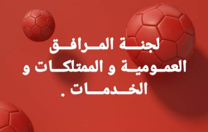 IMG 20220919 WA0089 - التلفزة الإلكترونية بلازواقTV