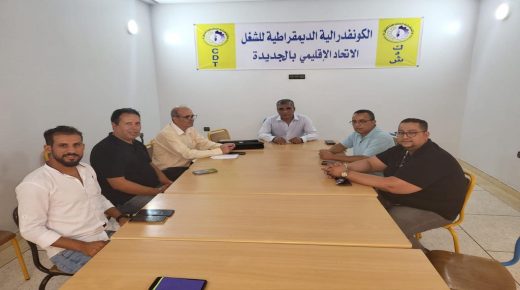 لقاء تواصلي للمكتب الوطني لنقابة الاعلام والصحافة مع المنتسبين  بالجديدة