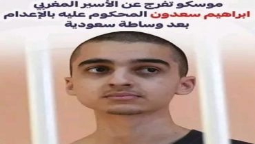 وساطة سعودية تنجح في الإفراج عن إبراهيم سعدون في إطار عملية تبادل الأسرى